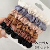ヘアゴム 6本セット 6個セット | PlusNao | 詳細画像1 