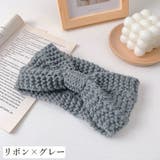 ヘアバンド ヘッドバンド ニット | PlusNao | 詳細画像13 