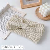 ヘアバンド ヘッドバンド ニット | PlusNao | 詳細画像14 