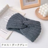 ヘアバンド ヘッドバンド ニット | PlusNao | 詳細画像8 