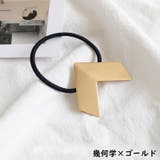 ヘアゴム レディース ヘアアクセサリー | PlusNao | 詳細画像13