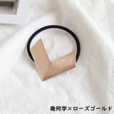 ヘアゴム レディース ヘアアクセサリー | PlusNao | 詳細画像15