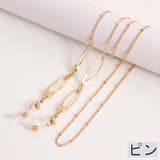 眼鏡チェーン メガネチェーン グラスホルダー | PlusNao | 詳細画像2 