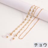 眼鏡チェーン メガネチェーン グラスホルダー | PlusNao | 詳細画像3 