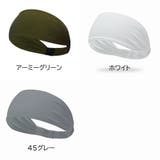 ヘアバンド ヘッドバンド 汗止め | PlusNao | 詳細画像14 