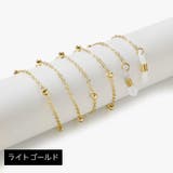 眼鏡チェーン めがねストラップ メガネ | PlusNao | 詳細画像10