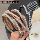 カチューシャ レディース ヘアアクセサリー | PlusNao | 詳細画像1