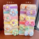 ヘアゴム 髪ゴム ヘアアクセサリー | PlusNao | 詳細画像11