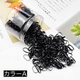 ヘアゴム 約500個入り 髪ゴム | PlusNao | 詳細画像11 