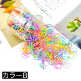 ヘアゴム 約500個入り 髪ゴム | PlusNao | 詳細画像12 