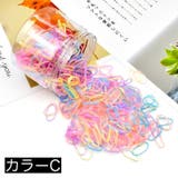 ヘアゴム 約500個入り 髪ゴム | PlusNao | 詳細画像13 