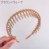 カチューシャ コーム付き レディース | PlusNao | 詳細画像13 