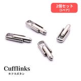 カフスボタン 2個セット 1ペア | PlusNao | 詳細画像1 