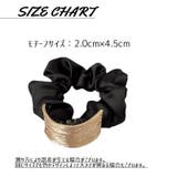 シュシュ ヘアゴム レディース | PlusNao | 詳細画像9