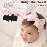 PlusNao（プラスナオ） | ヘアバンド ヘアアクセサリー リボン ベビー 赤ちゃん 女の子 子供用 キッズ ヘッドバンド ヘアターバン 幅広 レース かわいい キュート 単色 出産祝い お宮参り セレモニー 記念撮影 新生児 贈り物 プレゼント