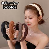 カチューシャ 幅広 レディース | PlusNao | 詳細画像1 