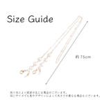 メガネチェーン マスクチェーン 眼鏡ストラップ | PlusNao | 詳細画像11 