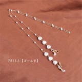 メガネチェーン マスクチェーン 眼鏡ストラップ | PlusNao | 詳細画像9 