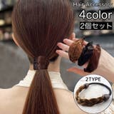 ヘアゴム 2個セット ウィッグゴム | PlusNao | 詳細画像1