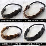 ヘアゴム 2個セット ウィッグゴム | PlusNao | 詳細画像19