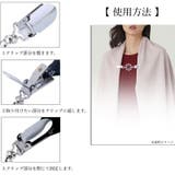 ストールクリップ ショールクリップ レディース | PlusNao | 詳細画像8 