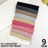 ヘアバンド ヘッドバンド 男女兼用 | PlusNao | 詳細画像1 