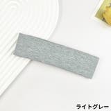 ヘアバンド ヘッドバンド 男女兼用 | PlusNao | 詳細画像10 