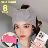 ヘアバンド ヘッドバンド レディース | PlusNao | 詳細画像1 