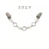ストールクリップ レディース アクセサリー | PlusNao | 詳細画像7