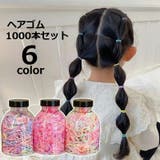 ヘアゴム 約1000本セット ヘアアクセサリー | PlusNao | 詳細画像1 