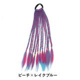 エクステ ヘアゴム 三つ編み | PlusNao | 詳細画像11