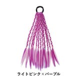 エクステ ヘアゴム 三つ編み | PlusNao | 詳細画像12