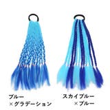 エクステ ヘアゴム 三つ編み | PlusNao | 詳細画像17