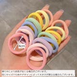 ヘアゴム リングゴム パイルゴム | PlusNao | 詳細画像20