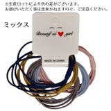 ヘアゴム 5本セット レディース | PlusNao | 詳細画像12 