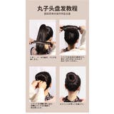 お団子 レディース ヘアバンド | PlusNao | 詳細画像10