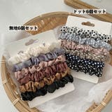 シュシュ 6個セット ヘアゴム | PlusNao | 詳細画像5 