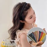 カチューシャ レディース ヘアアクセサリー | PlusNao | 詳細画像1 