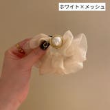 シュシュ ヘアゴム ヘアアクセサリー | PlusNao | 詳細画像16 