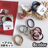 ヘアゴム 6本セット レディース | PlusNao | 詳細画像1 