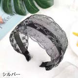 カチューシャ 幅広 レディース | PlusNao | 詳細画像9 