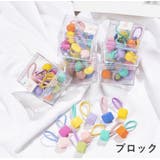 ヘアゴム 10本入りセット キッズ | PlusNao | 詳細画像4 