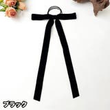 ヘアゴム ロングリボン付き 髪ゴム | PlusNao | 詳細画像6 