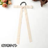 ヘアゴム ロングリボン付き 髪ゴム | PlusNao | 詳細画像7 