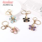 バッグチャーム キーホルダー 小物 | PlusNao | 詳細画像1 