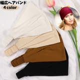 ヘアバンド ヘアーバンド ヘッドバンド | PlusNao | 詳細画像1 