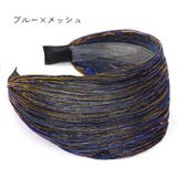 カチューシャ レディース ヘアアクセ | PlusNao | 詳細画像13 