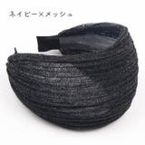 カチューシャ レディース ヘアアクセ | PlusNao | 詳細画像5 