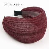 カチューシャ レディース ヘアアクセ | PlusNao | 詳細画像6 