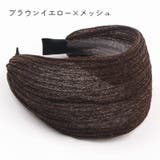 カチューシャ レディース ヘアアクセ | PlusNao | 詳細画像7 